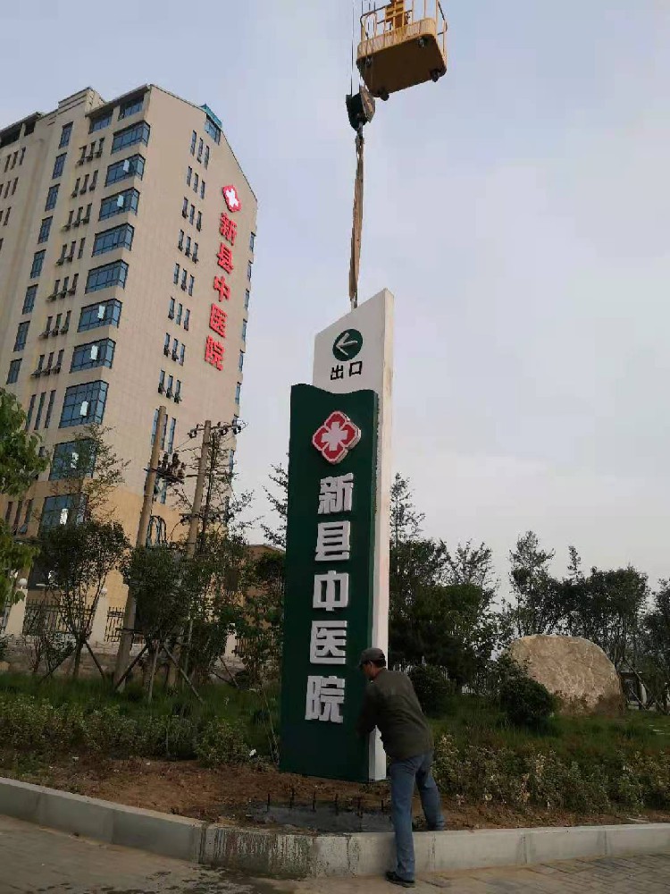 光山標(biāo)識(shí)標(biāo)牌標(biāo)志