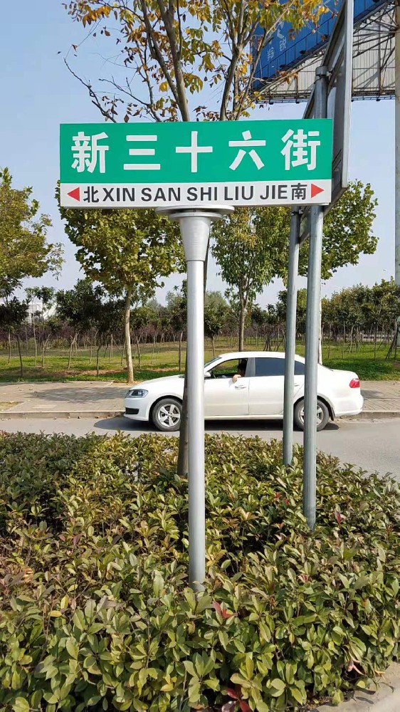 光山道路交通標(biāo)志牌定做