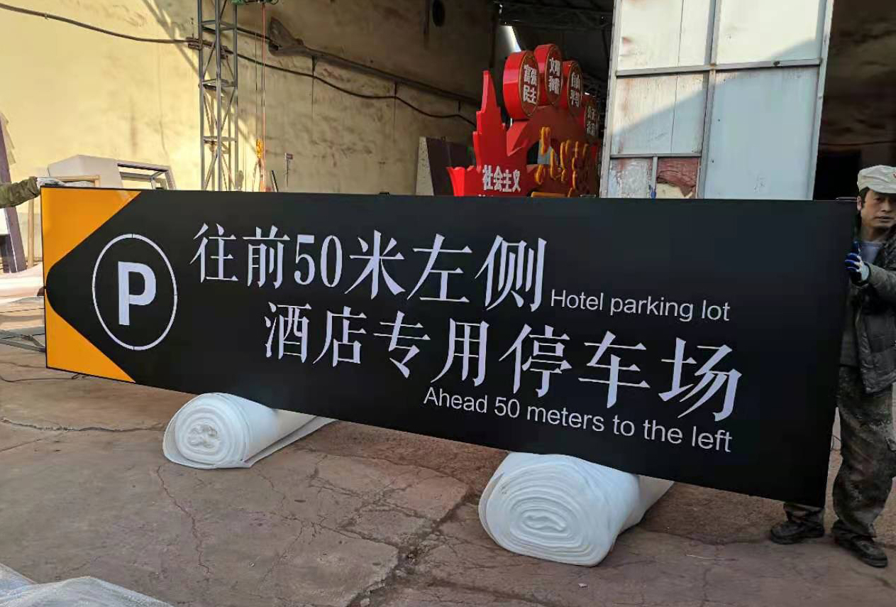 新縣樓棟號標(biāo)識牌