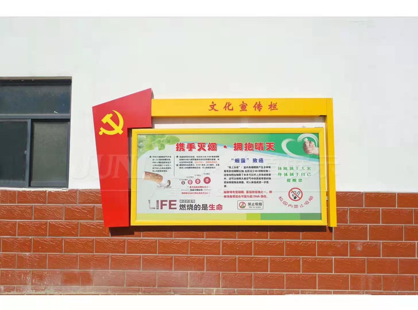 浉河單位宣傳欄設計